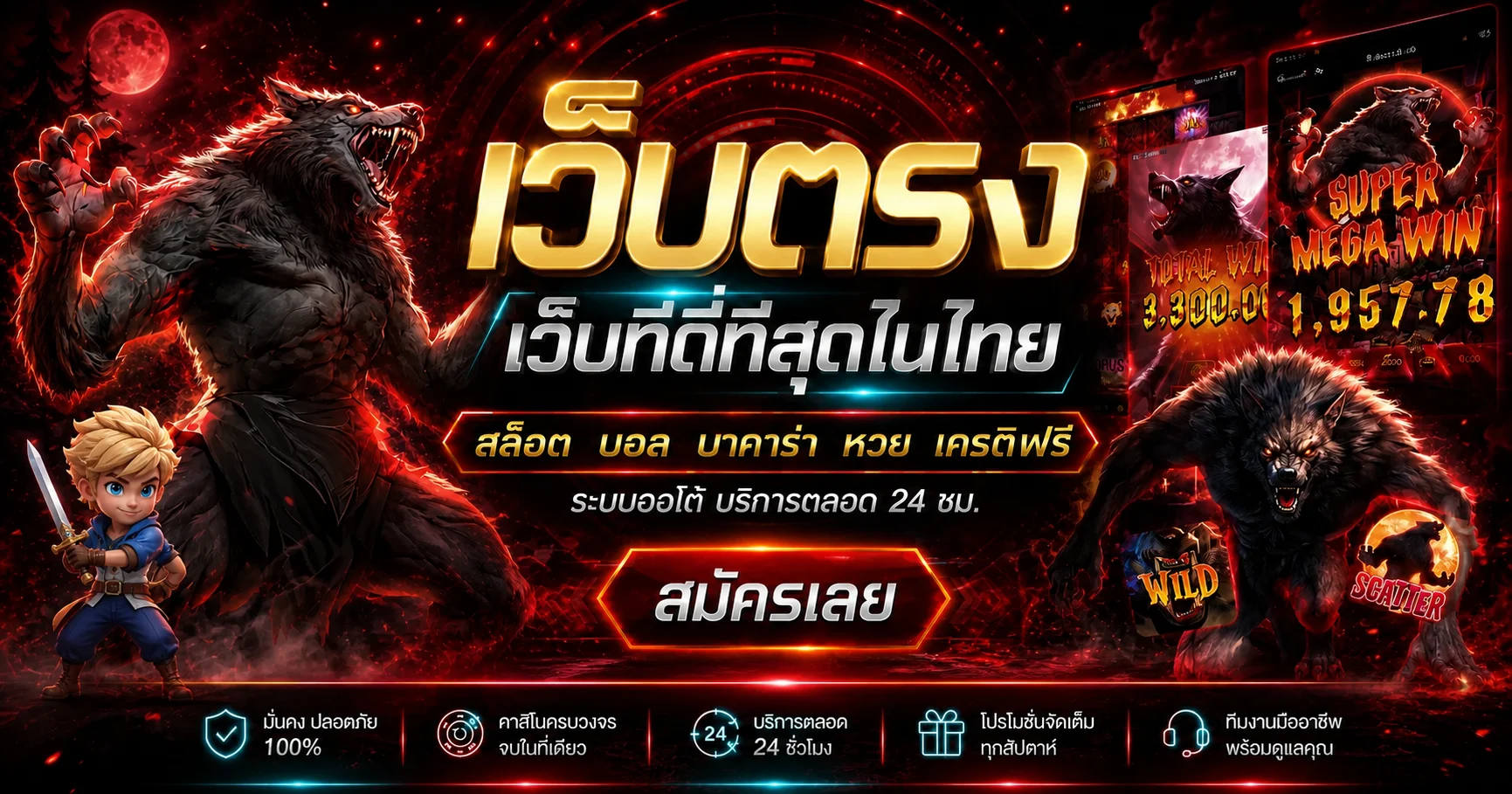 แบนเนอร์ SITNEE เว็บตรงรวมเกมออนไลน์